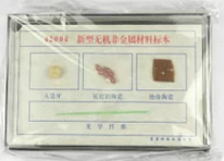 新型無(wú)機非金屬材料標本